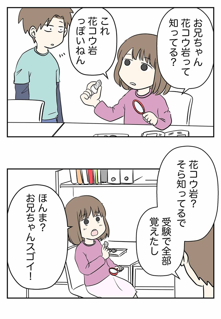 熱いロックのせいでリカちゃんとセンコーがヤベー事になった話