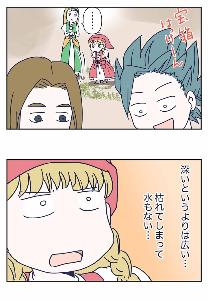 【ドラクエ11漫画】井戸とは何かを定義し直す必要がある