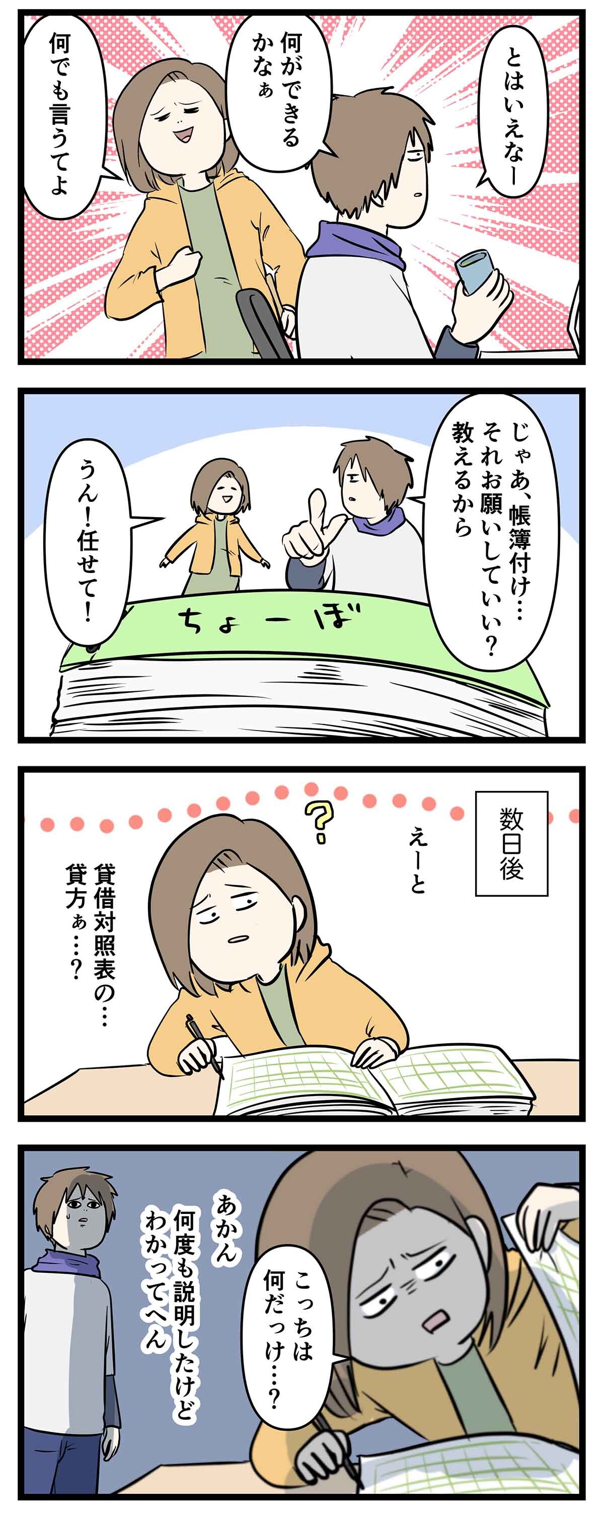 あ2198b