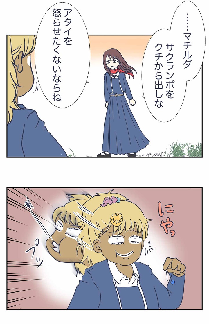 【ドラクエ11漫画】メダ女学園物語「愛羅武勇が聞こえない」