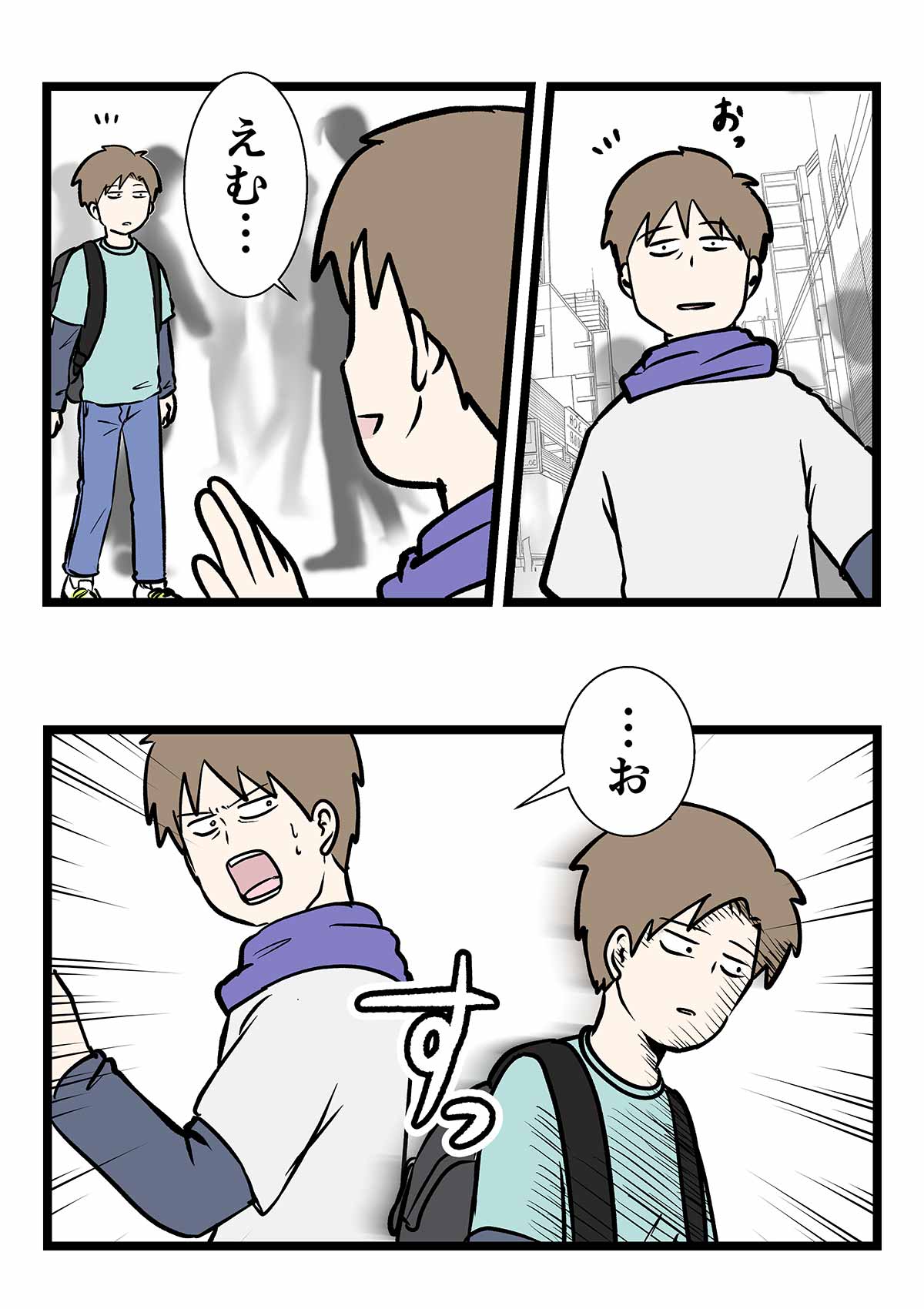 思春期だし恥ずかしいから父を無視して素直に精一杯になった時の話