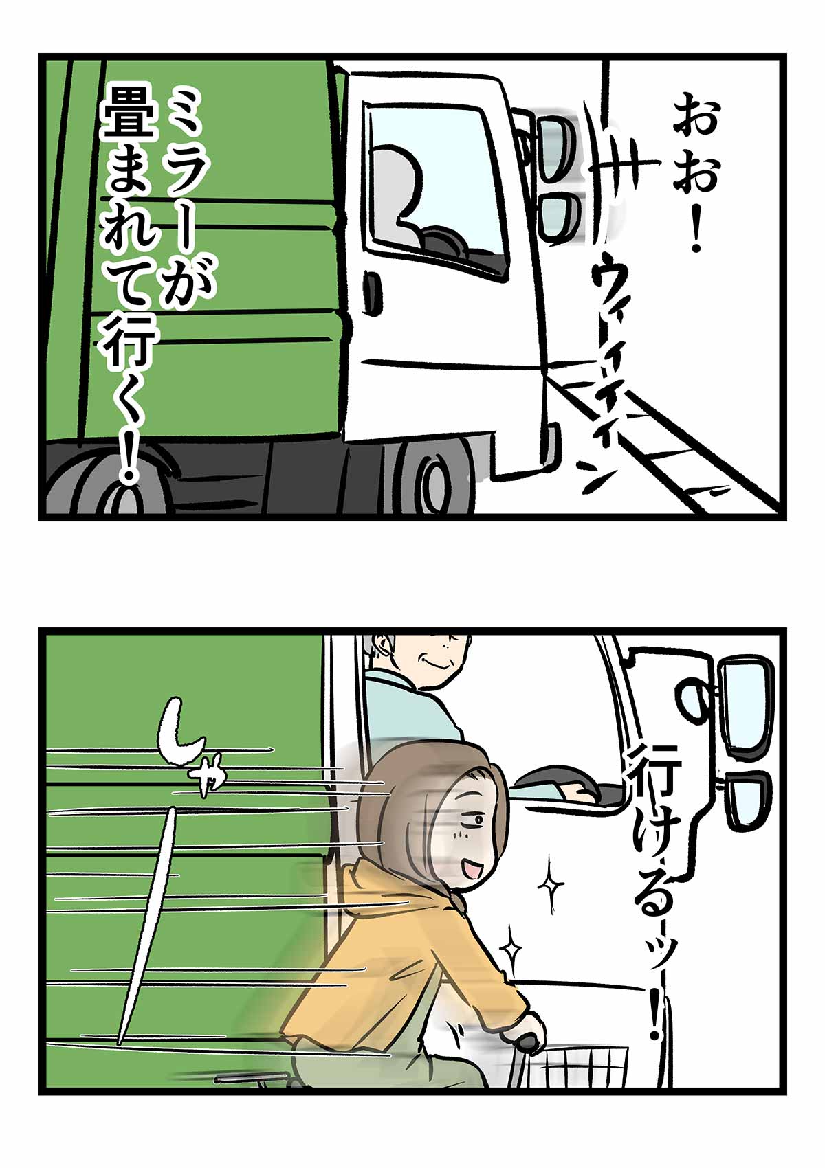 ゴミ収集車に華麗にスルーされた時の話