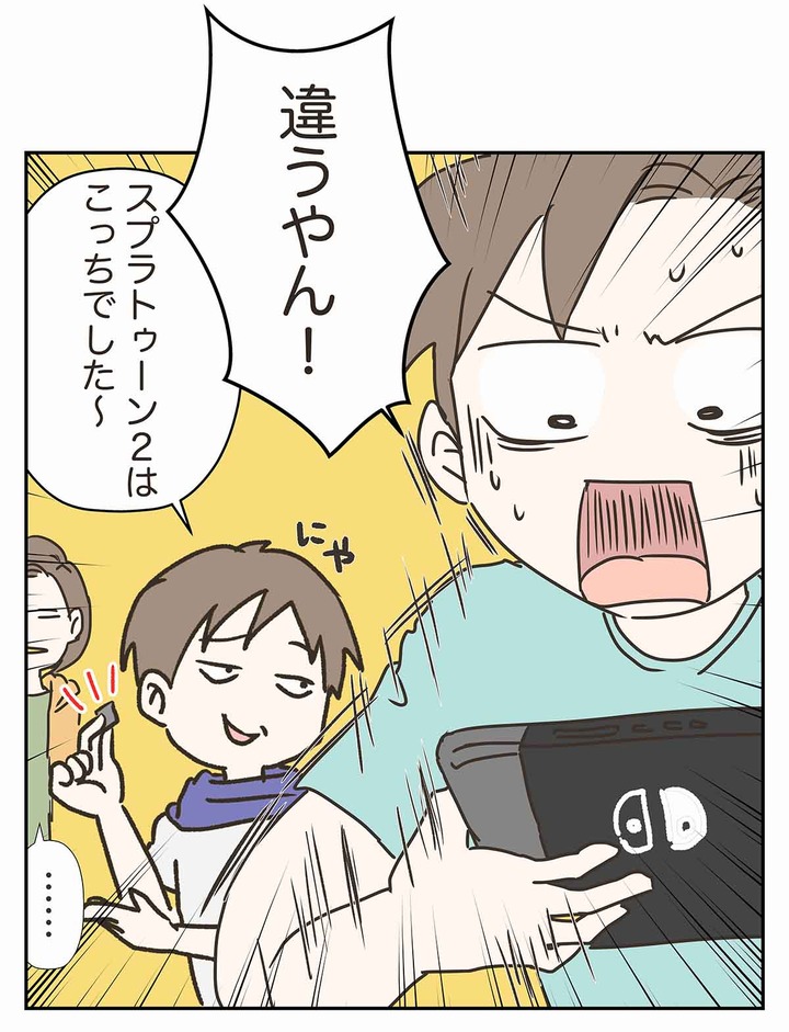 スプラトゥーン2を利用した父のブキが息子に炸裂した