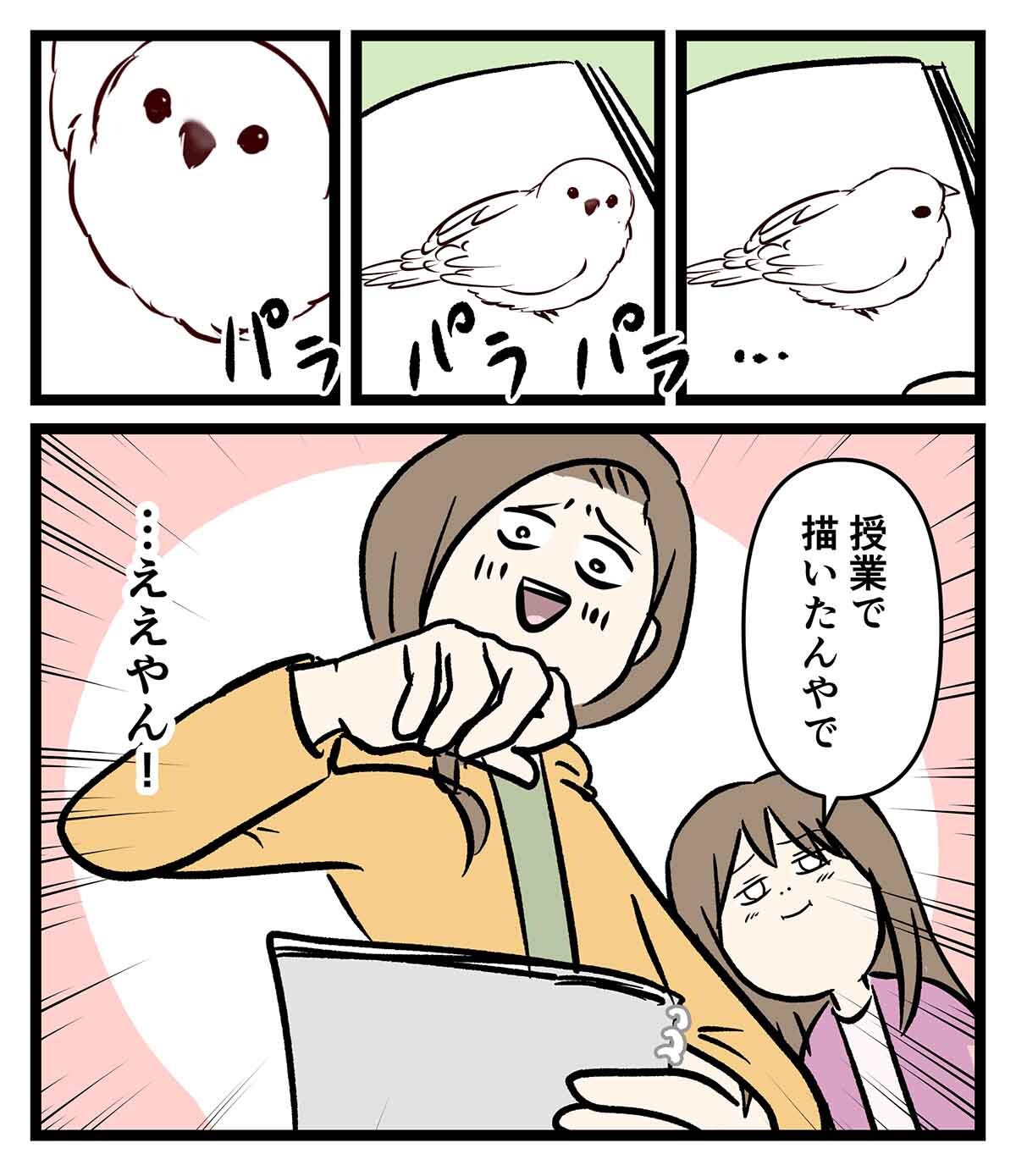 あ2062a