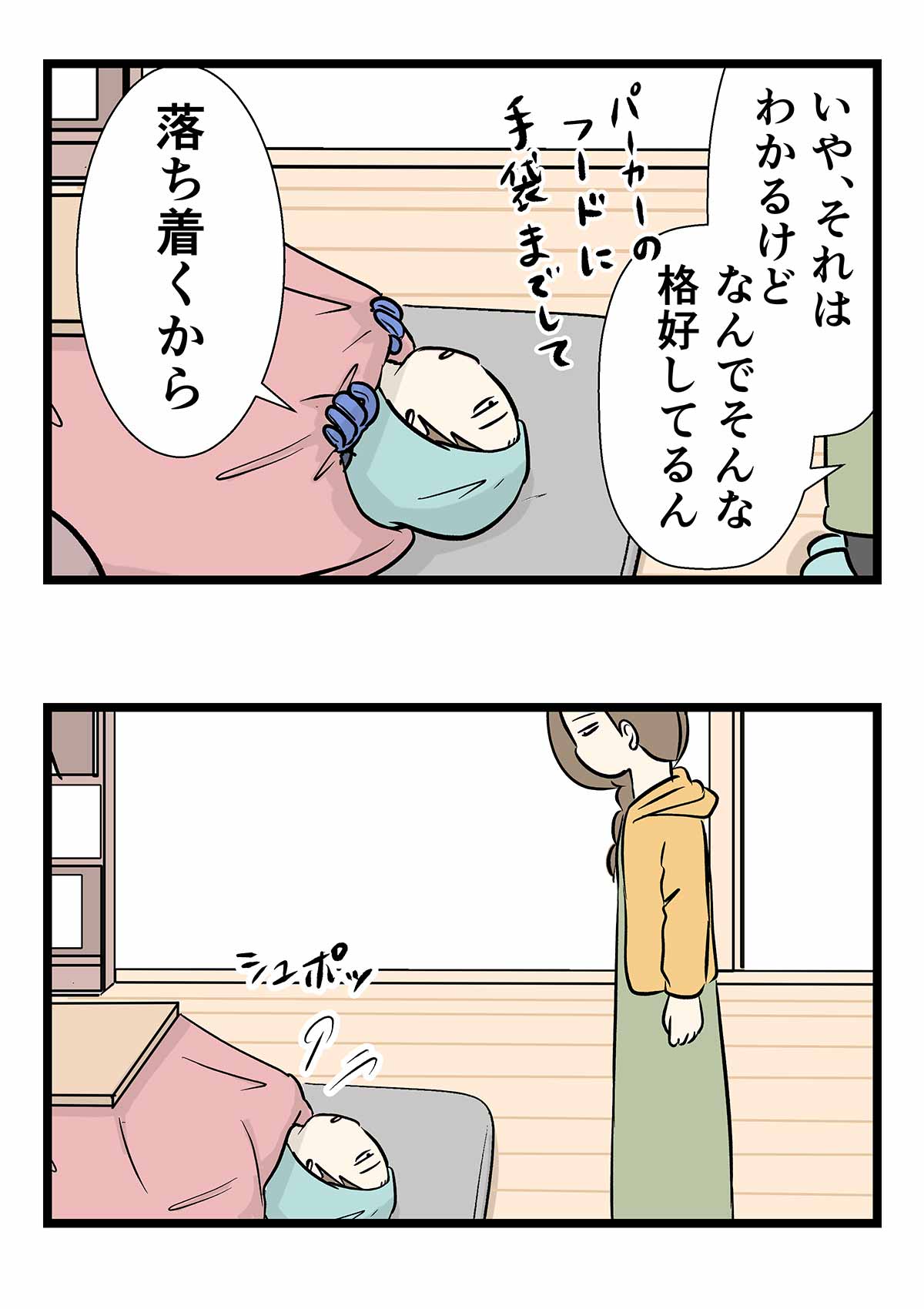 コタツとか言う人を勝負に駆り立てる家具があるらしい