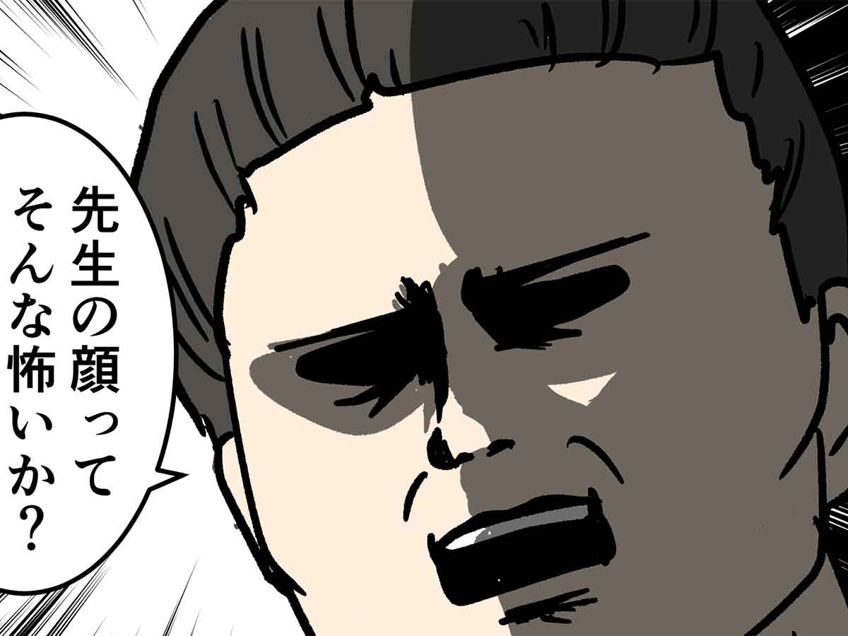 学年に一人はいる怖い感じの先生ってその自覚あるん コミックエッセイ えむふじんがあらわれた Powered By ライブドアブログ 学年に一人はいる怖い感じの先生ってその自覚あるん コミックエッセイ えむふじんがあらわれた Powered By ライブドアブログ