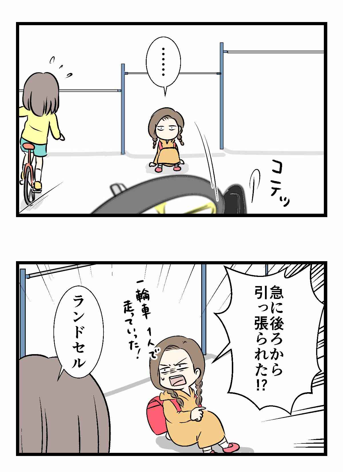 鬼女の衝撃で一輪車だけが最先端を走った頃の話