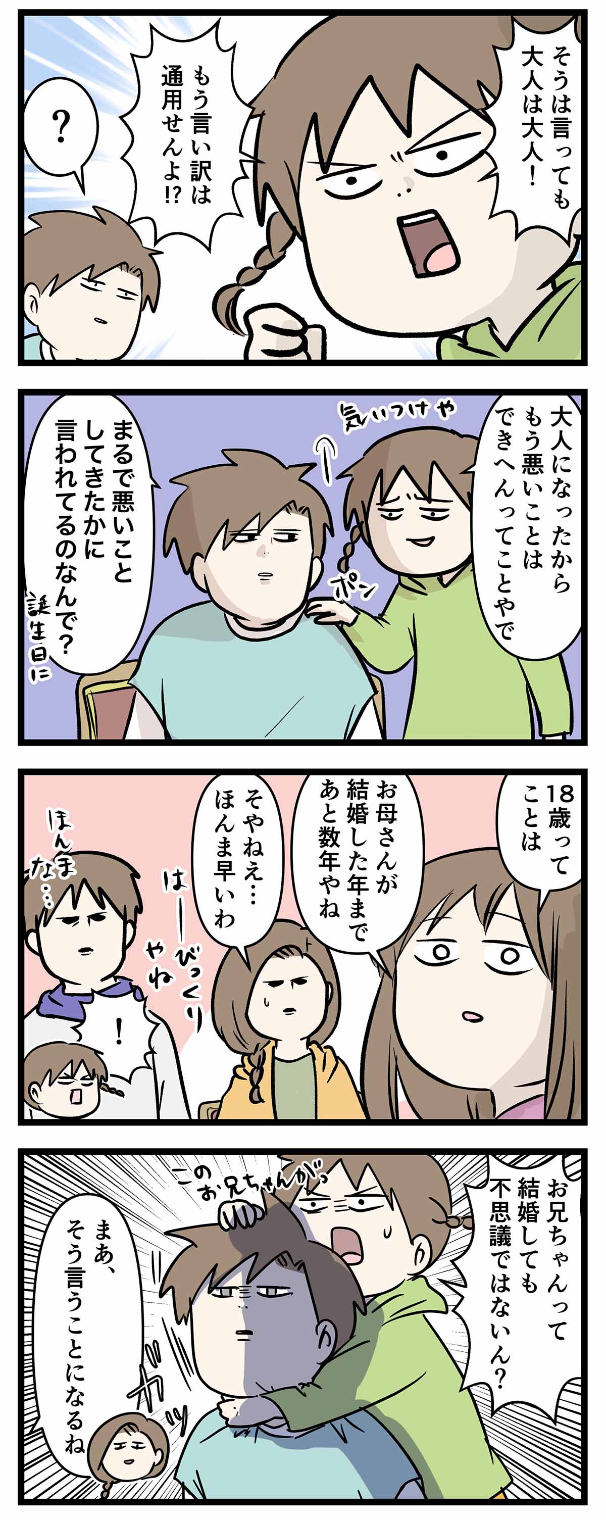 あ1191b