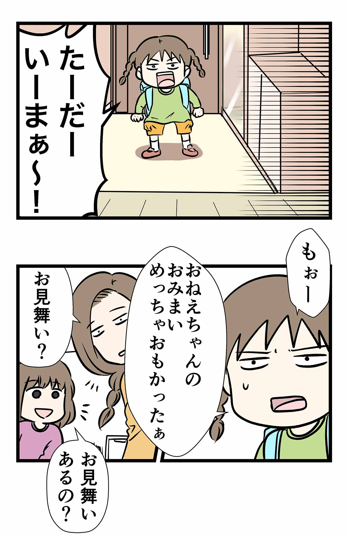 インフルエンザでいしの美しさに感動した時の話