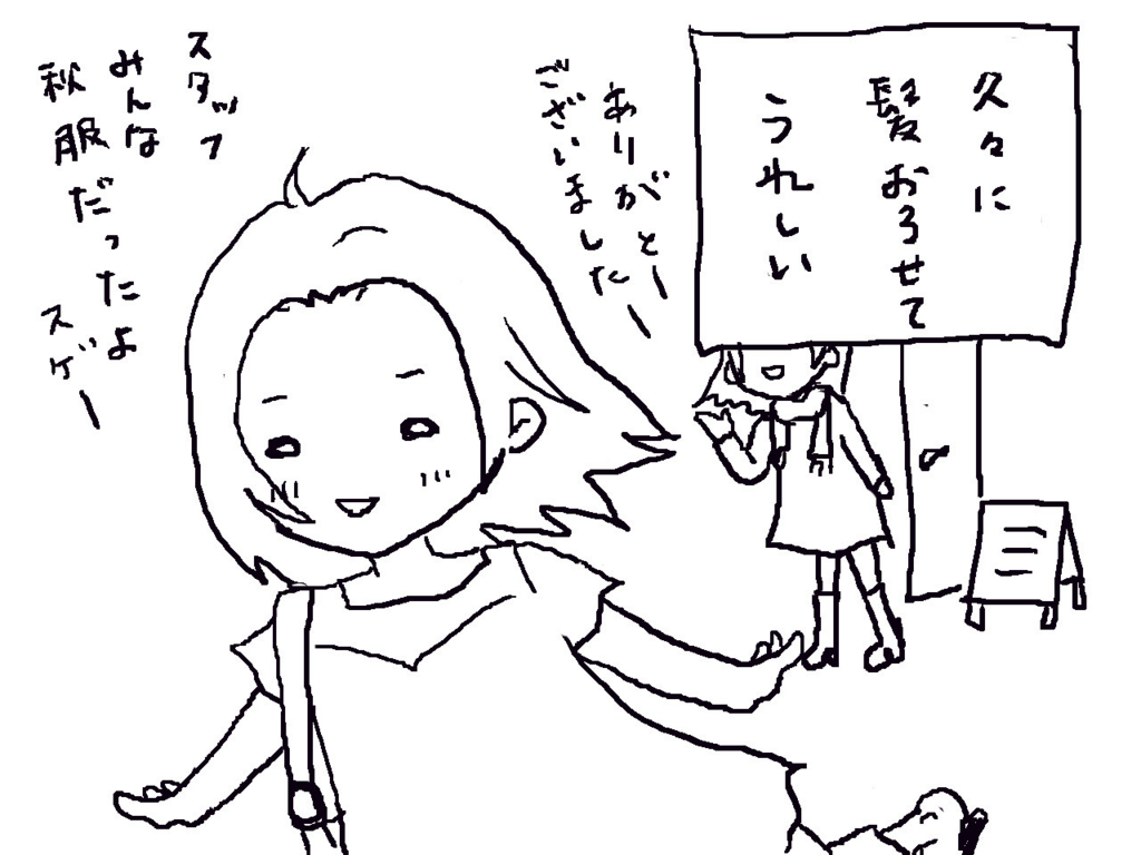 f:id:mshimfujin:20160916003941j:plain f:id:mshimfujin:20160916003941j:plain