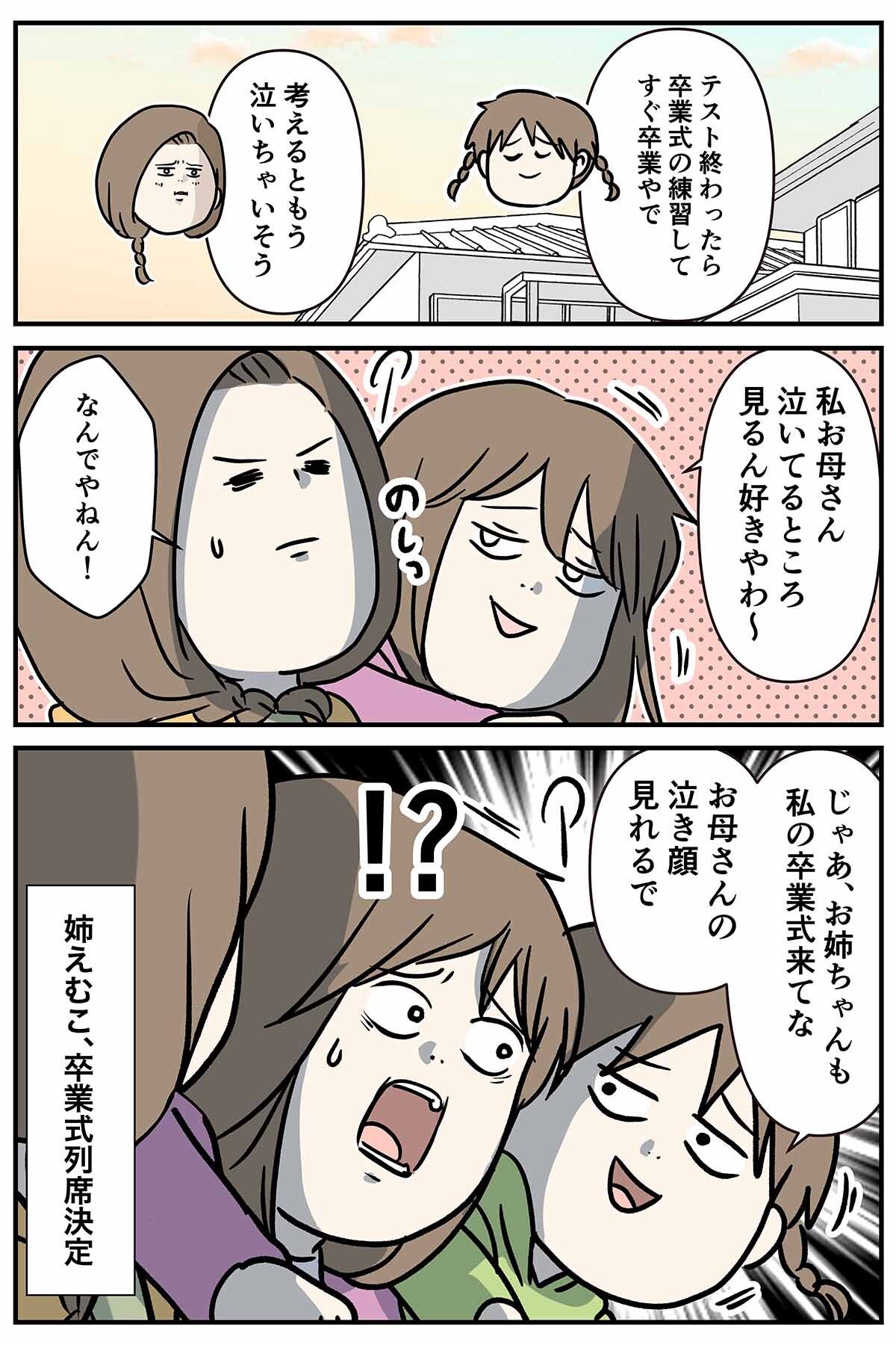 あ2686a
