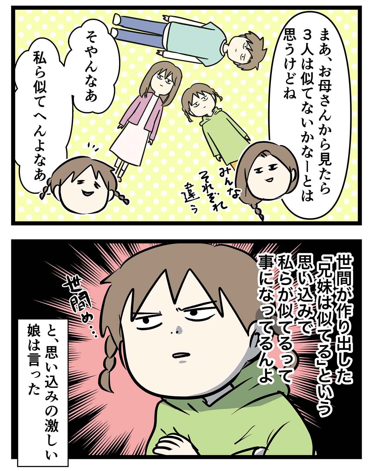 あ1872a
