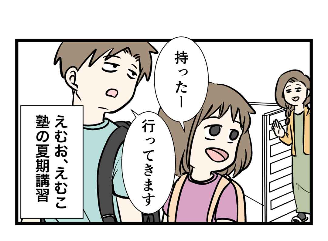 子供が成長すると母も少し孤独な午後をね過ごす