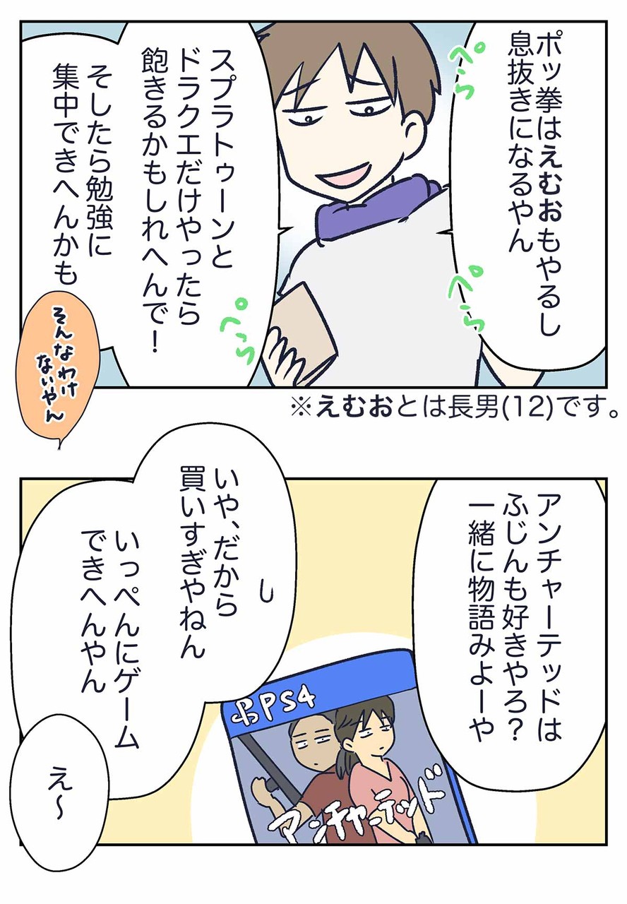 ポケモンの発売日を思い出すと 夫婦にも平和が訪れる コミックエッセイ えむふじんがあらわれた Powered By ライブドアブログ