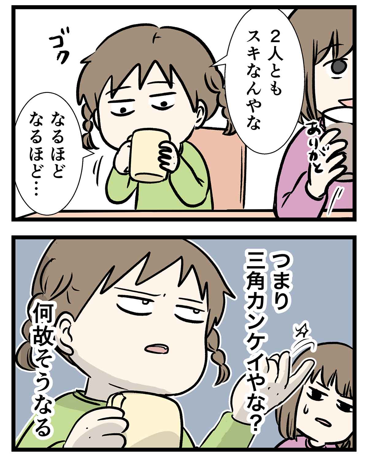 三者面談ってどんなやつなん