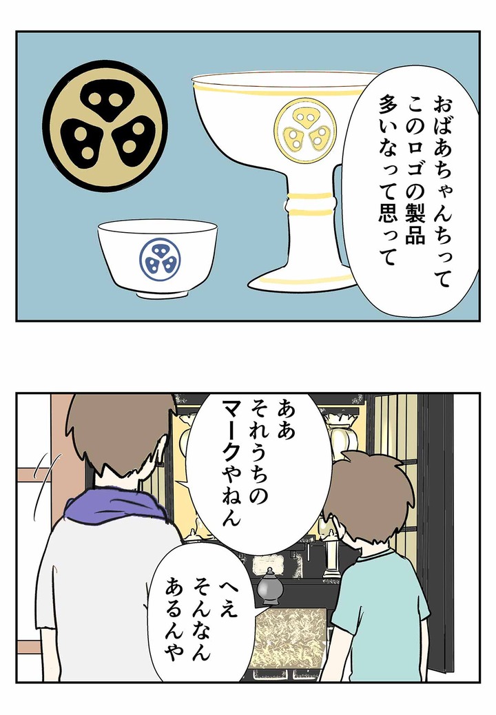 控えめにカモン！って、イエー！！って呟く事もある