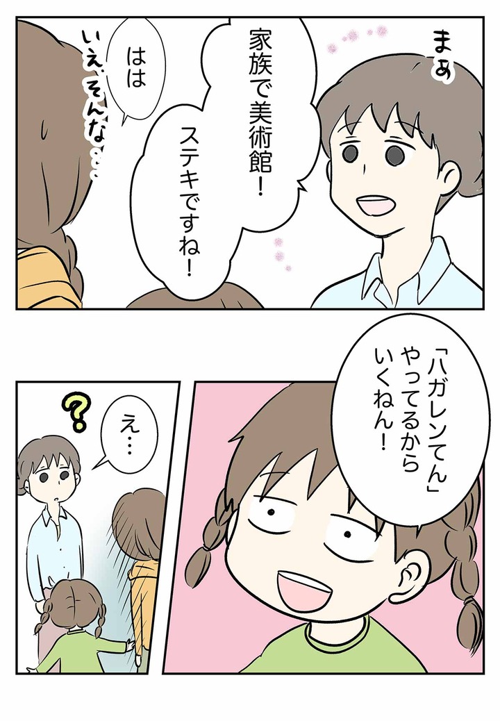 正直に答えたら、嘘をついたみたいになった話