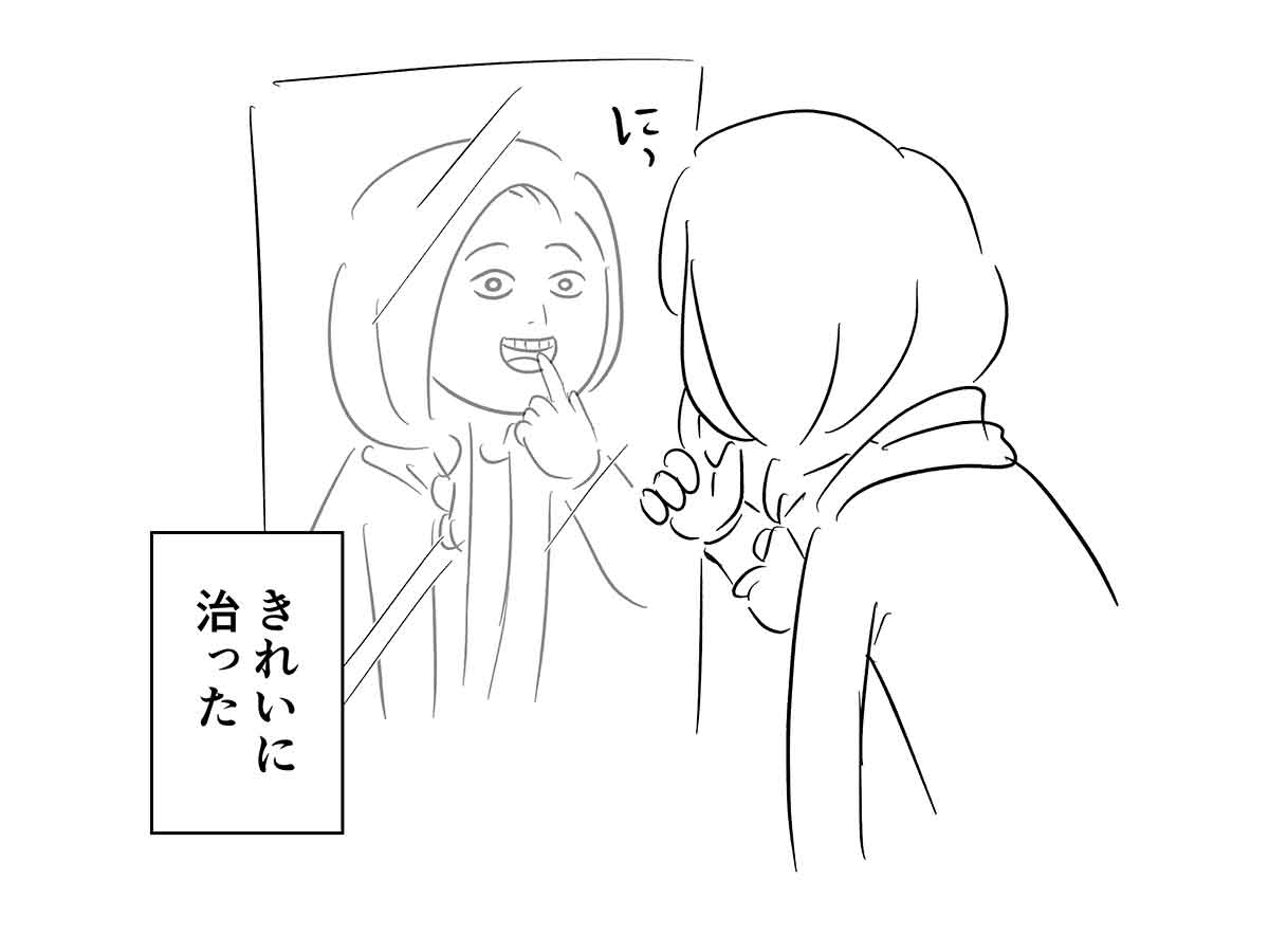 歯医者さんに行ったからって やられっぱなしじゃないんだよ コミックエッセイ えむふじんがあらわれた Powered By ライブドアブログ 歯医者さんに行ったからって やられっぱなしじゃないんだよ コミックエッセイ えむふじんがあらわれた Powered By ライブドアブログ