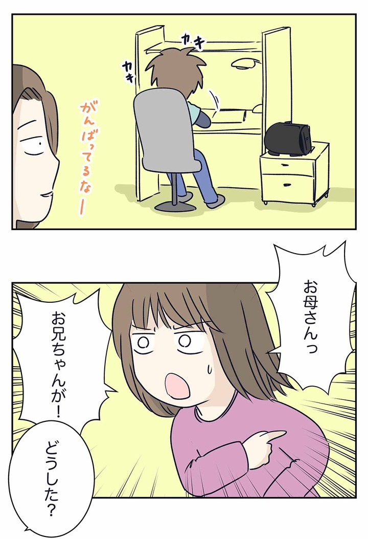 ドラクエ11で遊んでる息子が、多分もうすぐゾーンに入る話