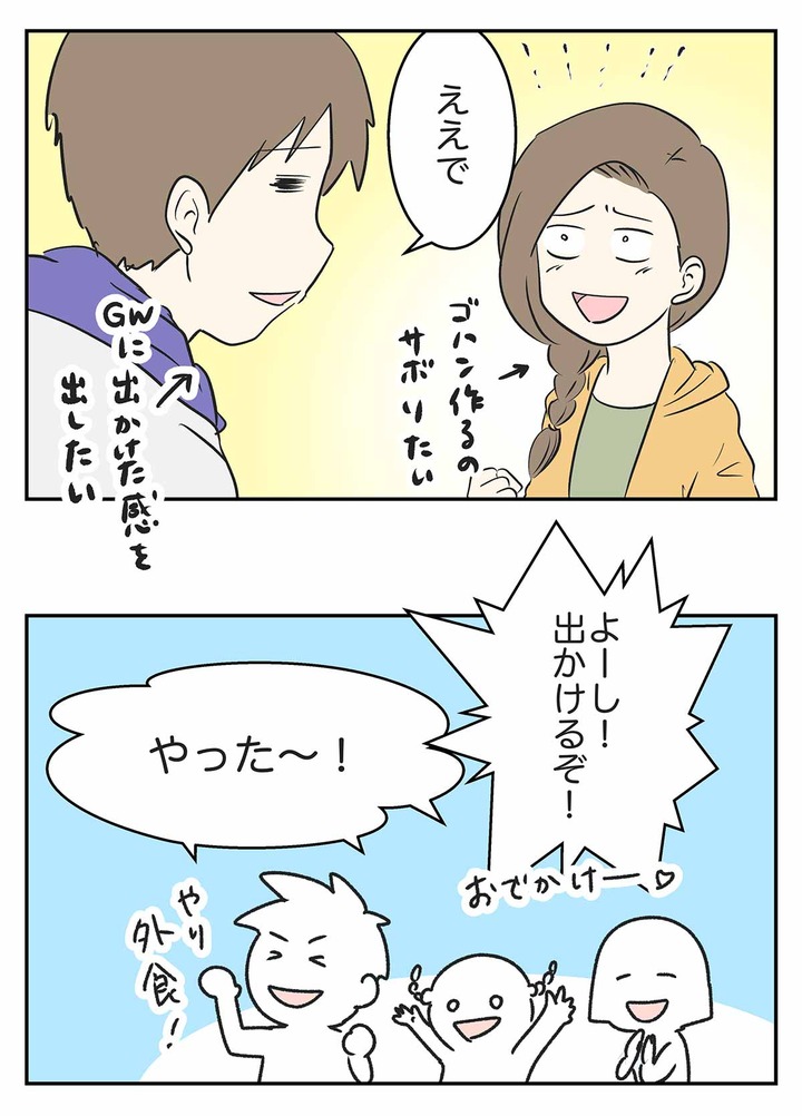 宝塚北SAのフードコートに行った時の話