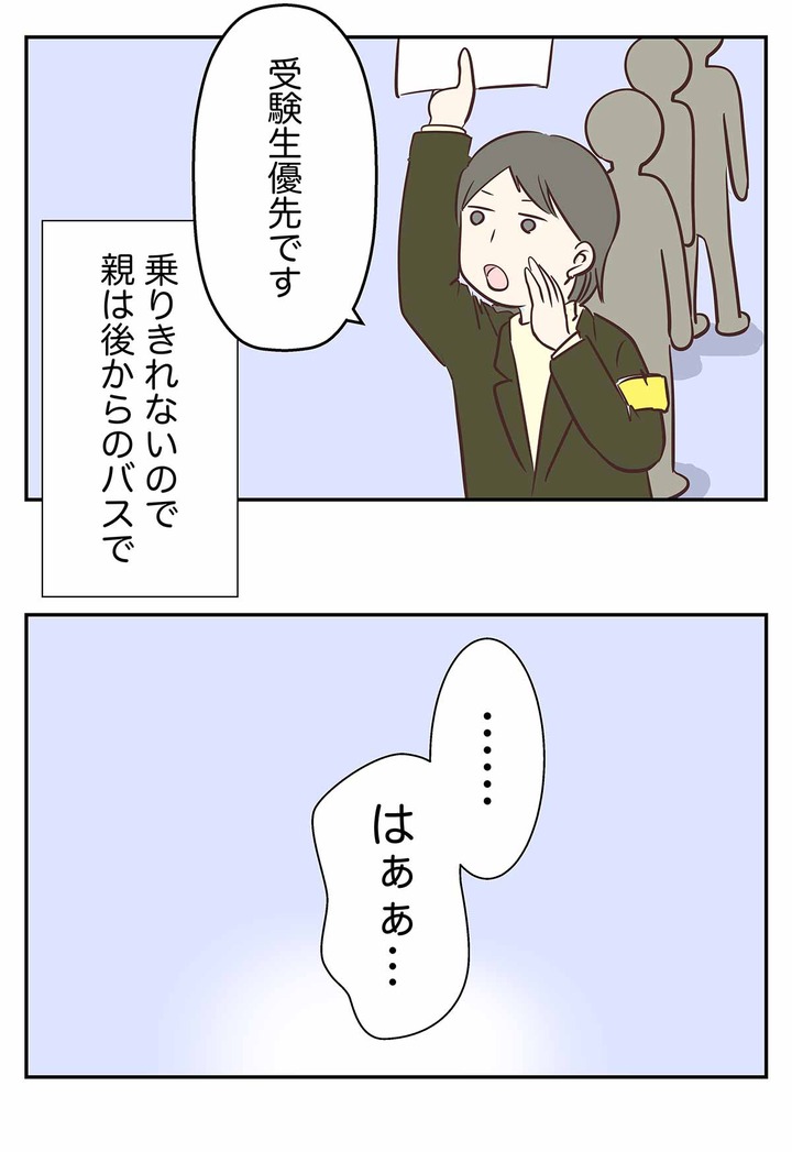 中学受験の雰囲気に飲まれたある親の姿をご覧ください