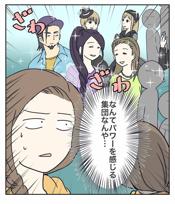 街で見つけたパワースポットでオーラ力をいたずらに感じる事もある