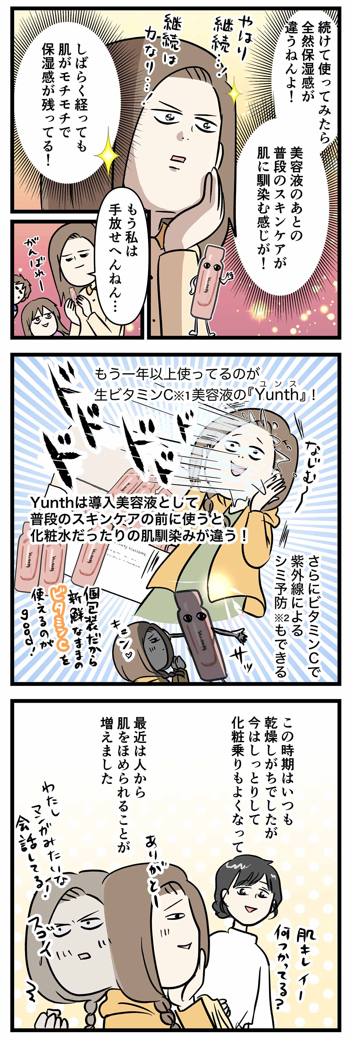 PRユンス4_1b