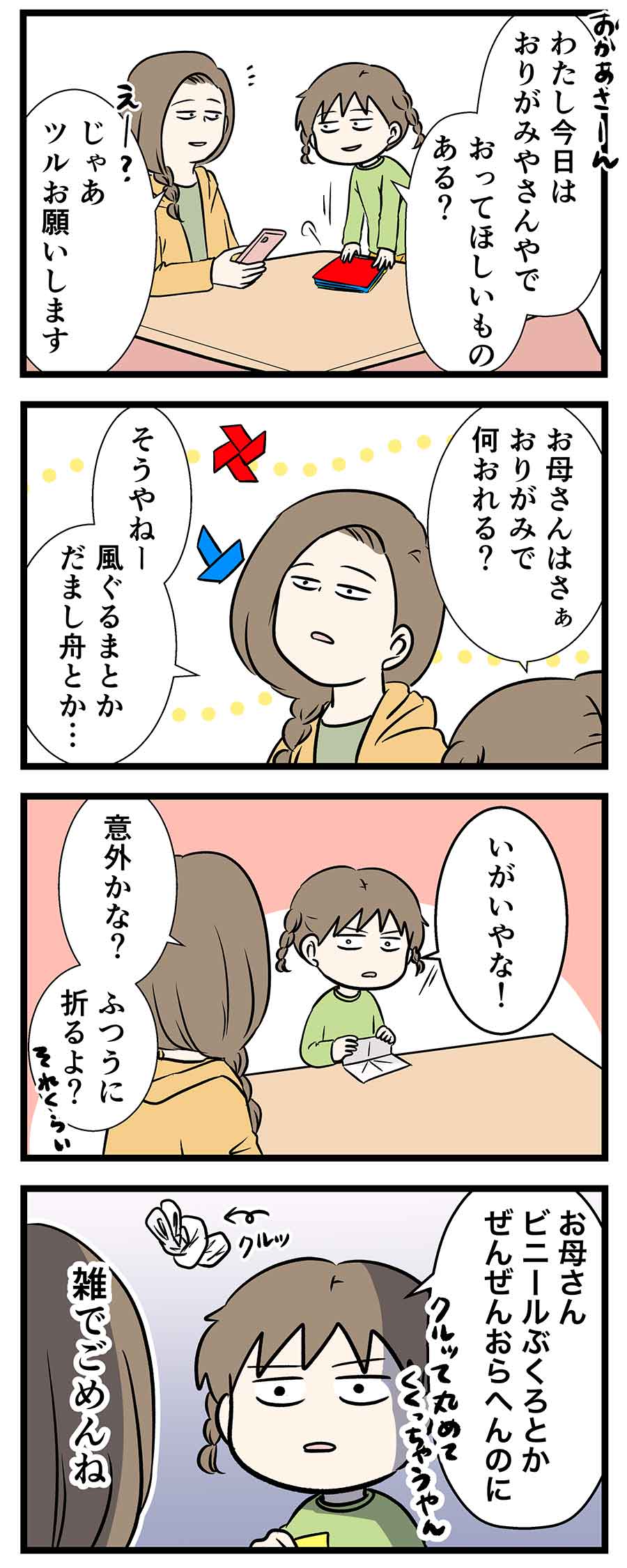 は くろ の ふじ ん