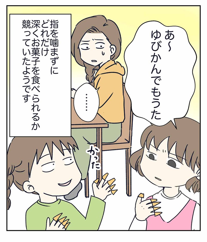 とんがりコーンを食べるときの作法はコンペになった事もある