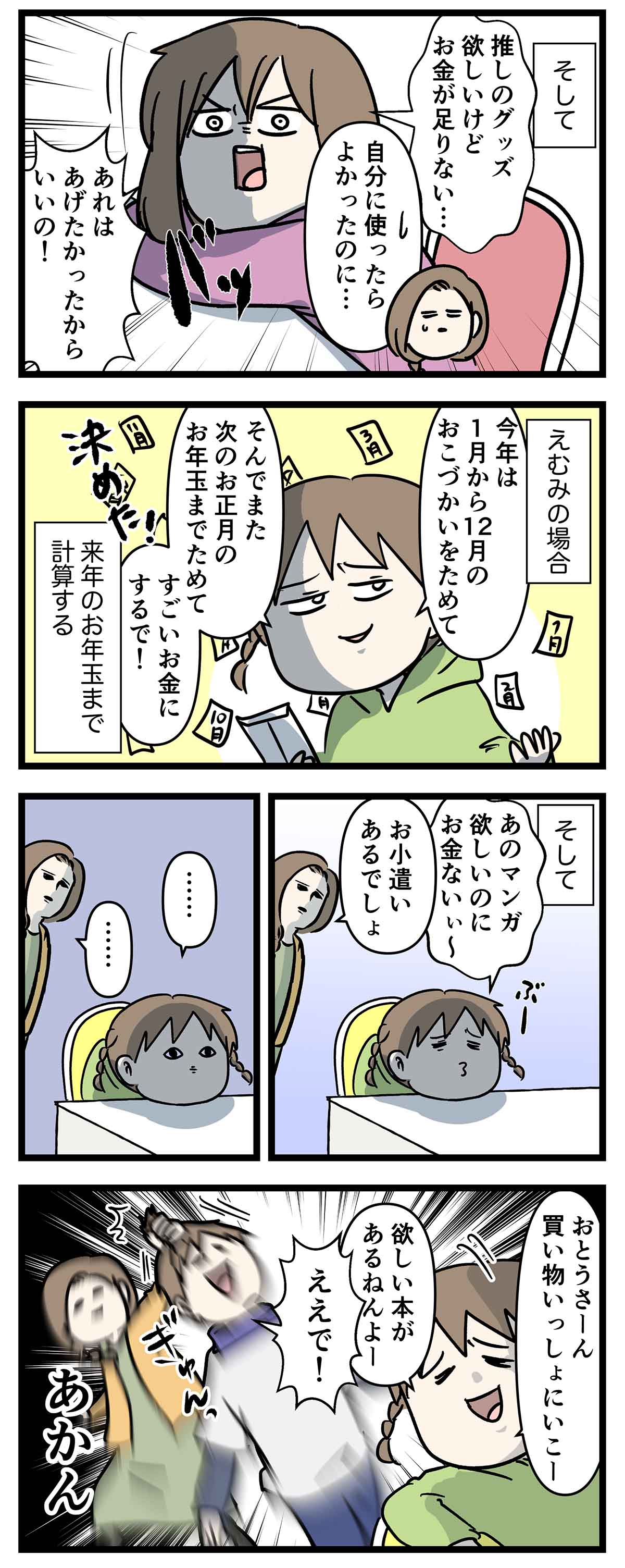 あ1154b