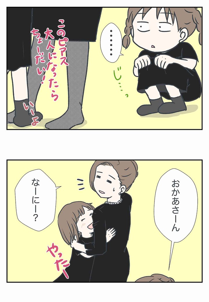 イキった黒ストッキングはまだ早い