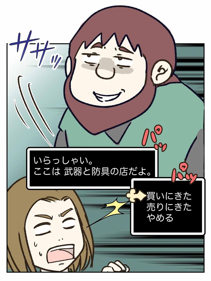 【ドラクエ11漫画】悪魔の子が最後の砦を守れるかどうかもカネ次第