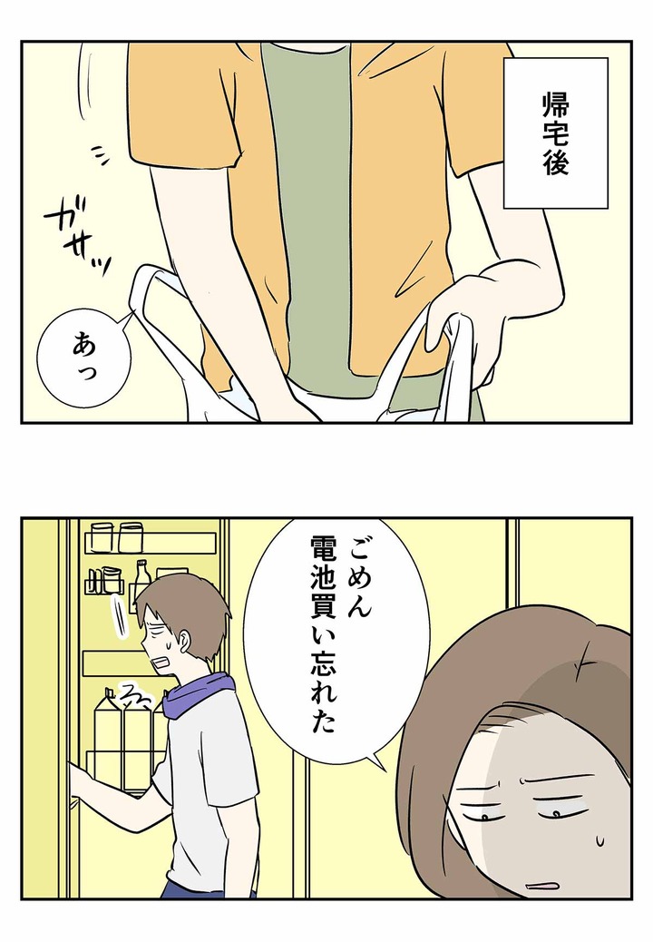 結婚して時が経つと、倦怠期じゃなくて仏の顔も三度くらいからになる