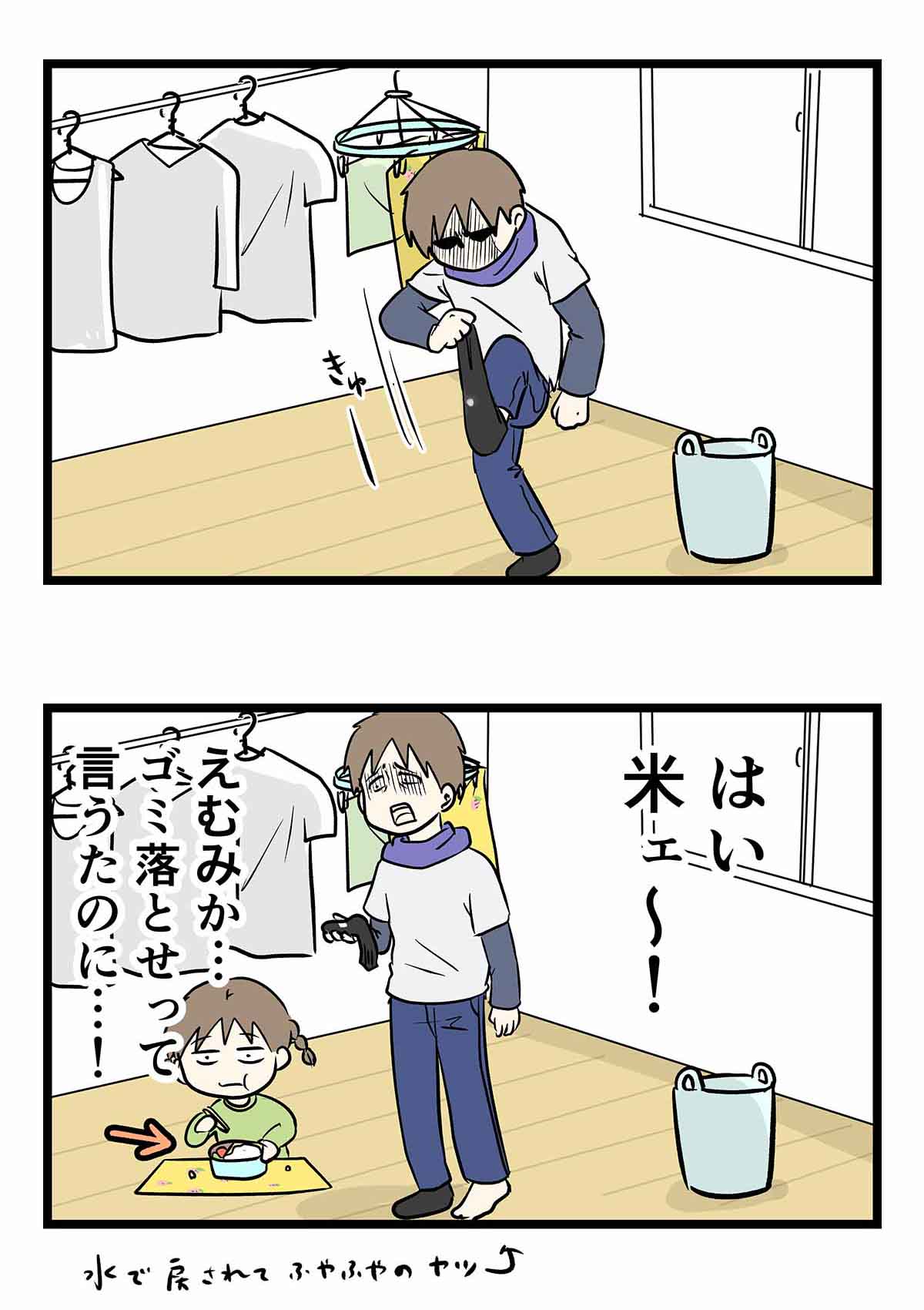 旦那が娘から間接的に粘着され過ぎている話