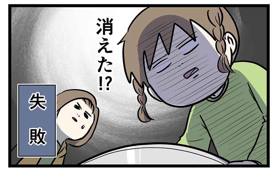 少女が浮ついた水を得た魚の夢を見た姿をご覧ください コミックエッセイ えむふじんがあらわれた Powered By ライブドアブログ