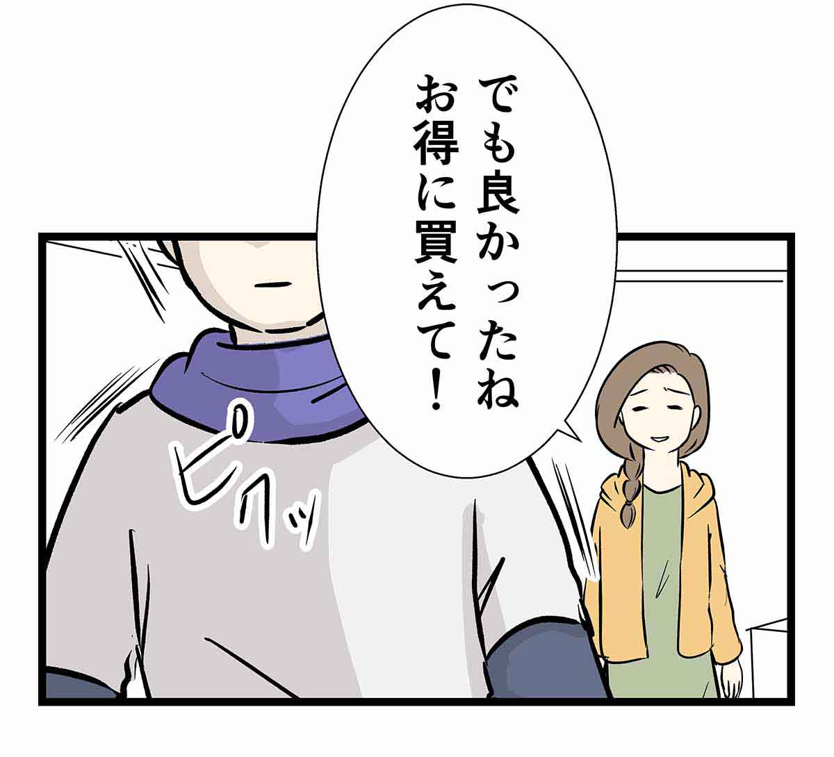 PayPay(ペイペイ)100億円キャンペーン!?乗るしかない このビッグウェーブに