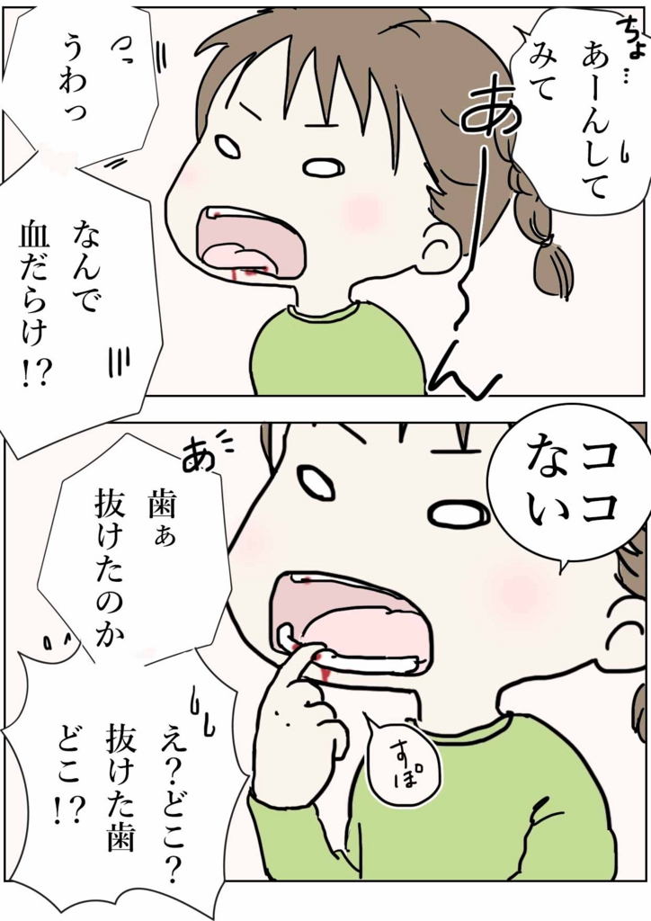 えむふじんの日常