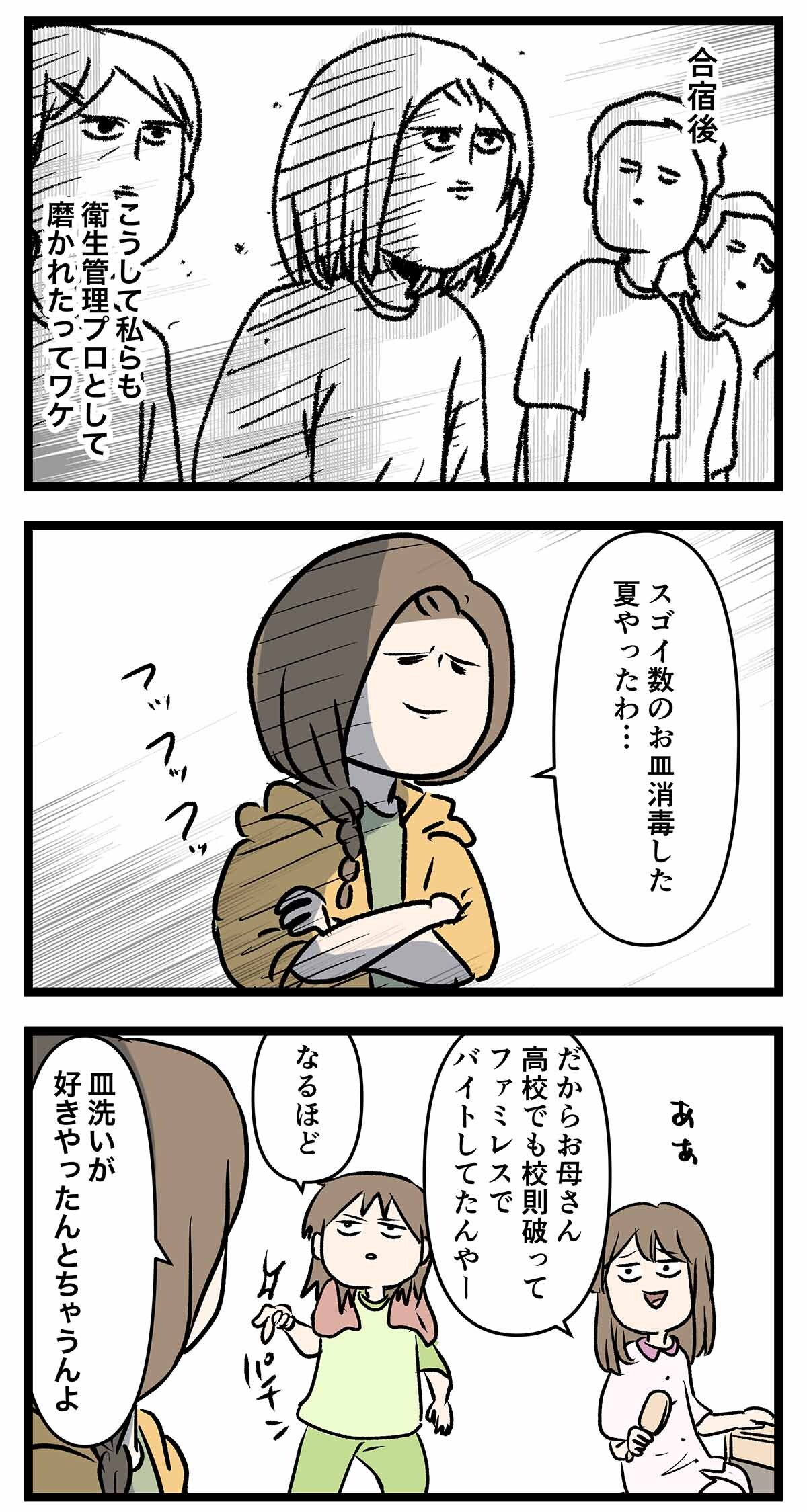 あ3102a