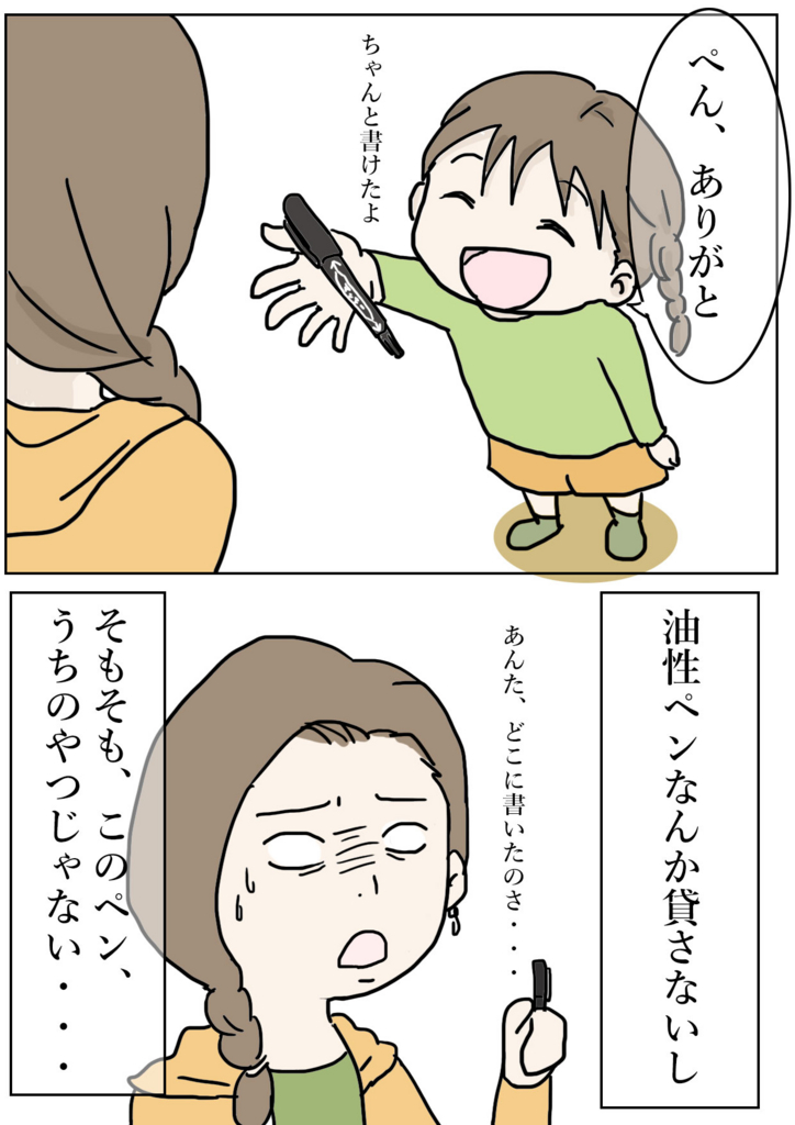 f:id:mshimfujin:20161123010355j:plain