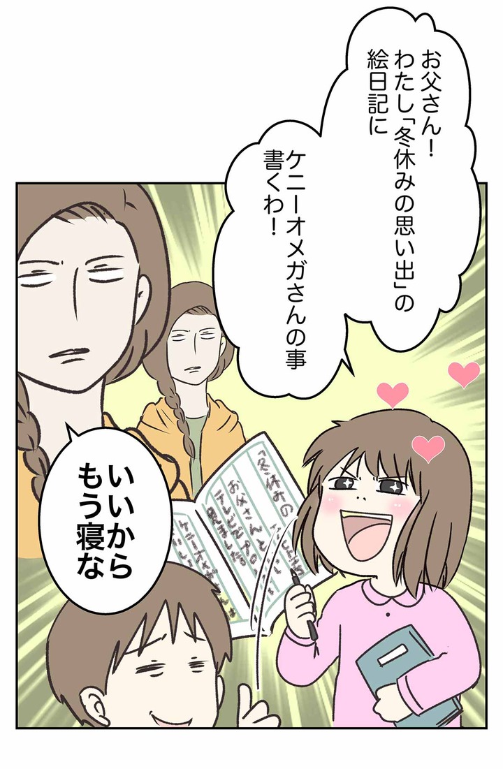 レッスルキングダム12を観た結果「プ女子」誕生の瞬間も見る事になった