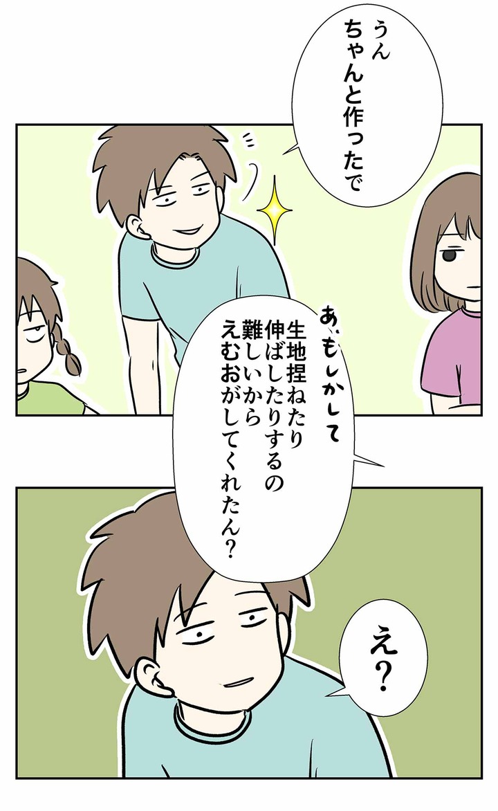 敬老の日にクッキーを作ったない