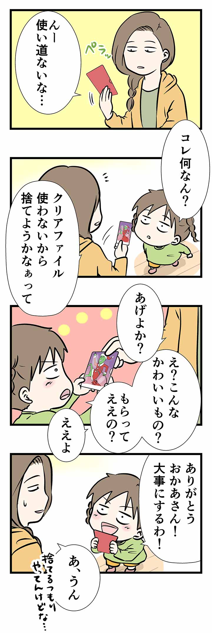 気がつけば、サンタクロース