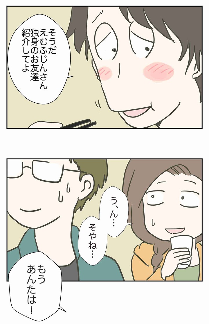 飲みニケーション・ハイウェイ