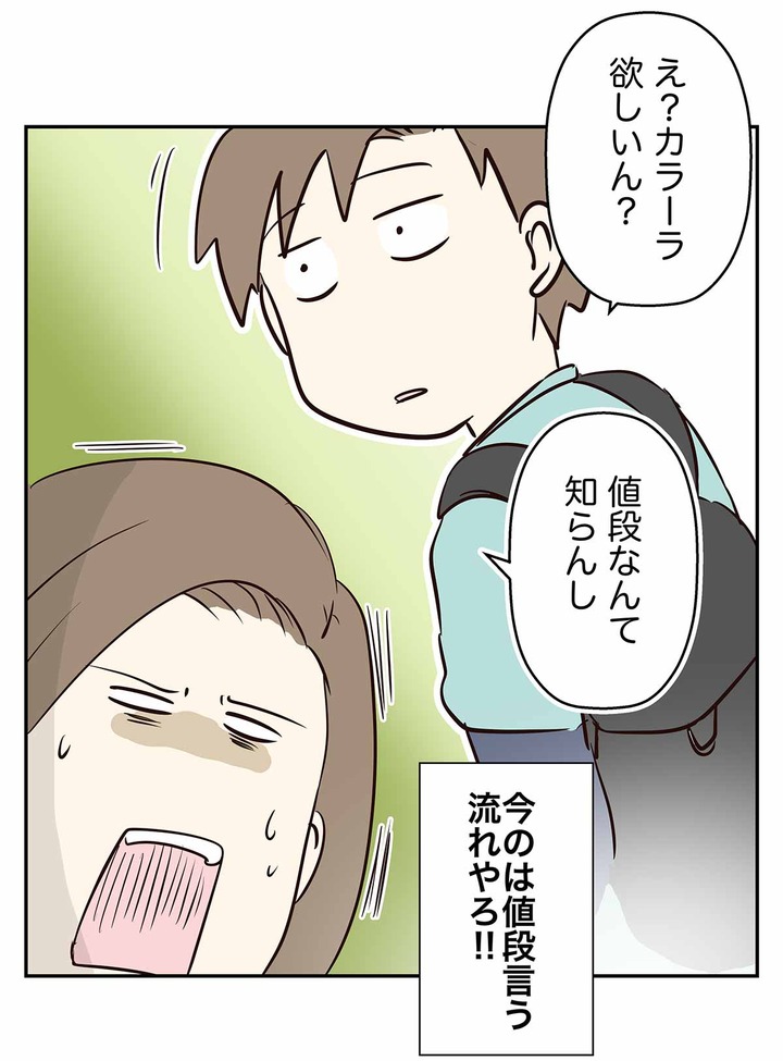 途中まで説明されたら、最後まで知りたくなるのは必定