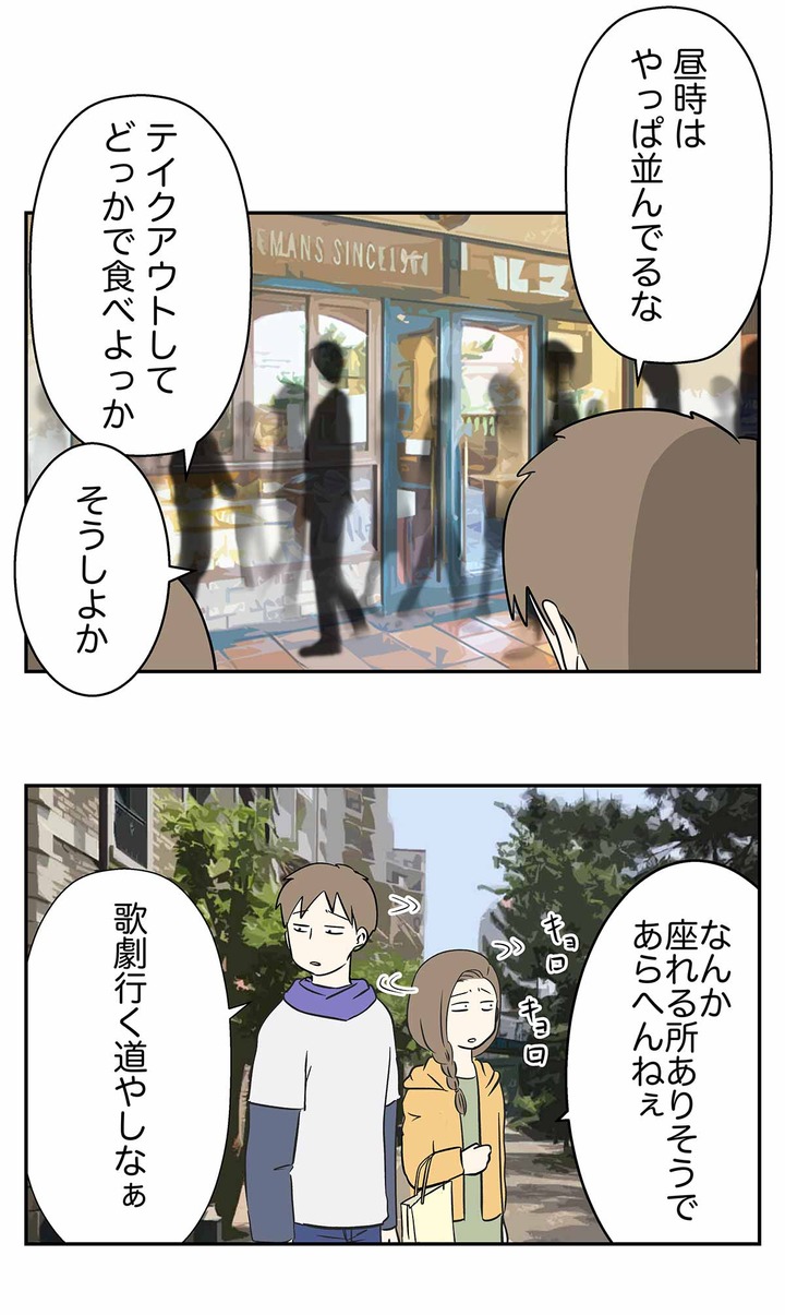 宝塚大劇場のそばでサンドイッチを食べようとした時の話