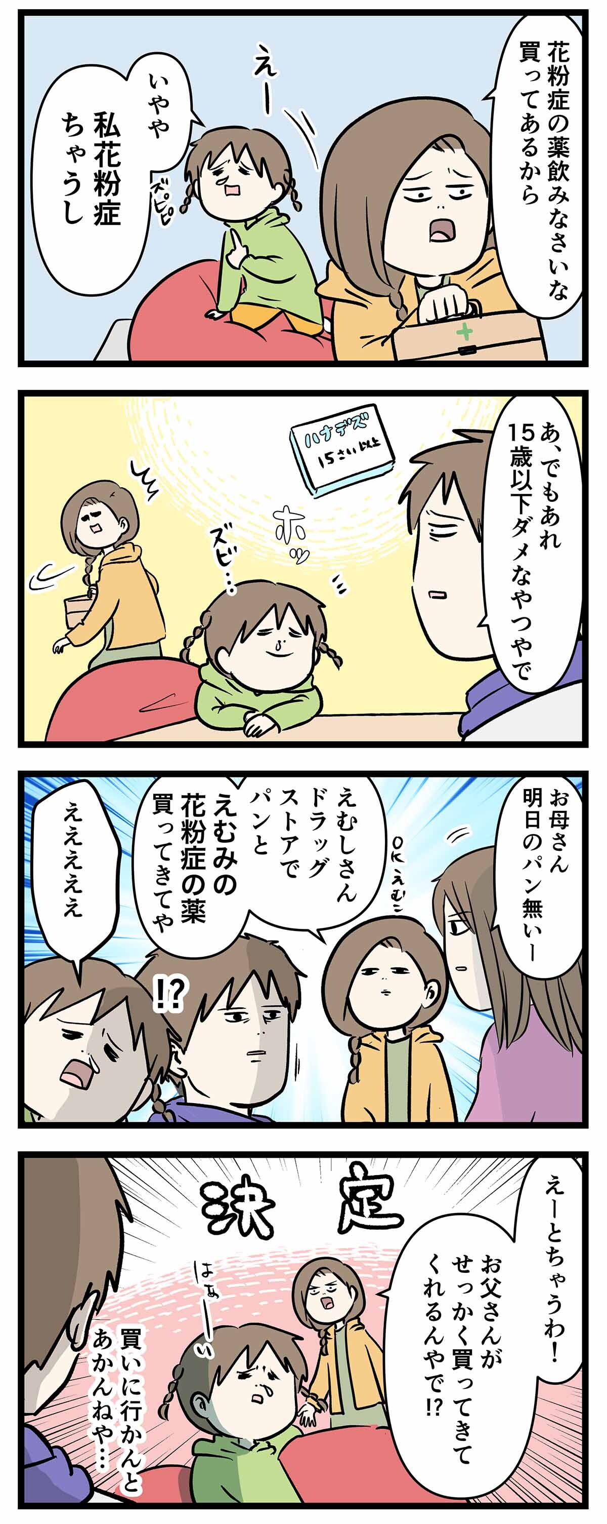 あ2063b
