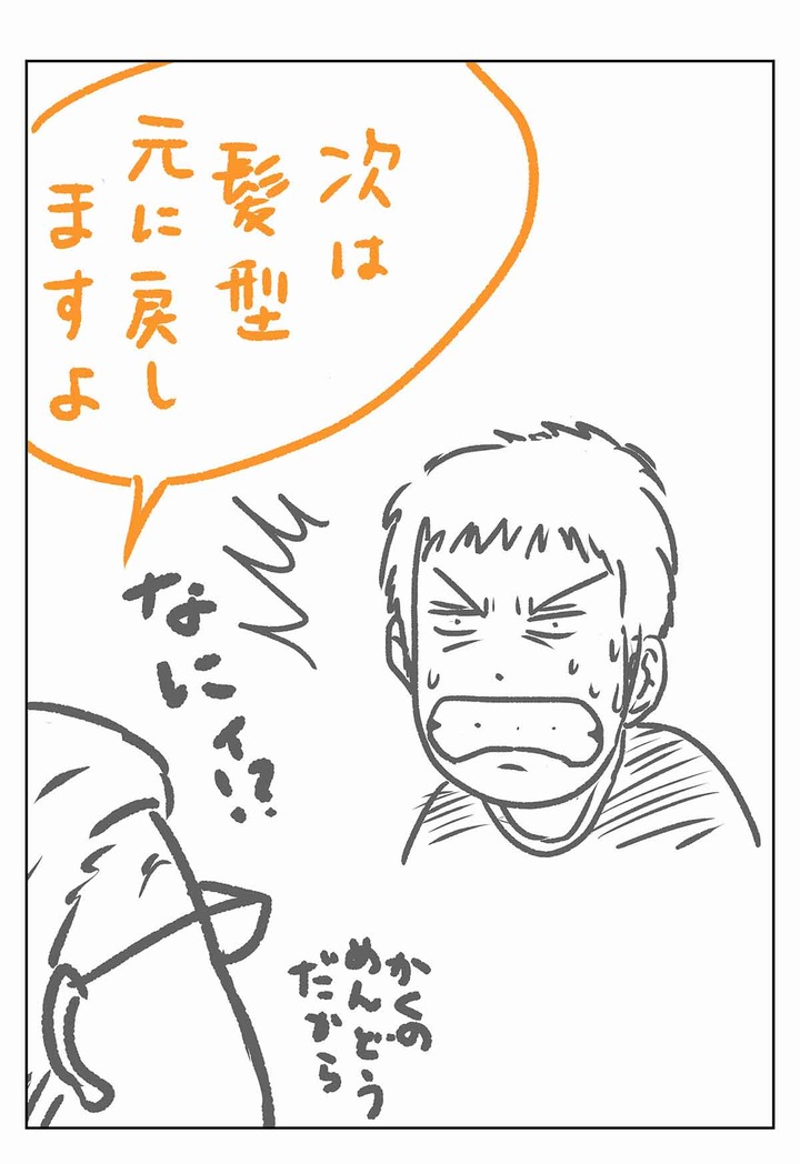 三井寿に憧れない男子なんていない
