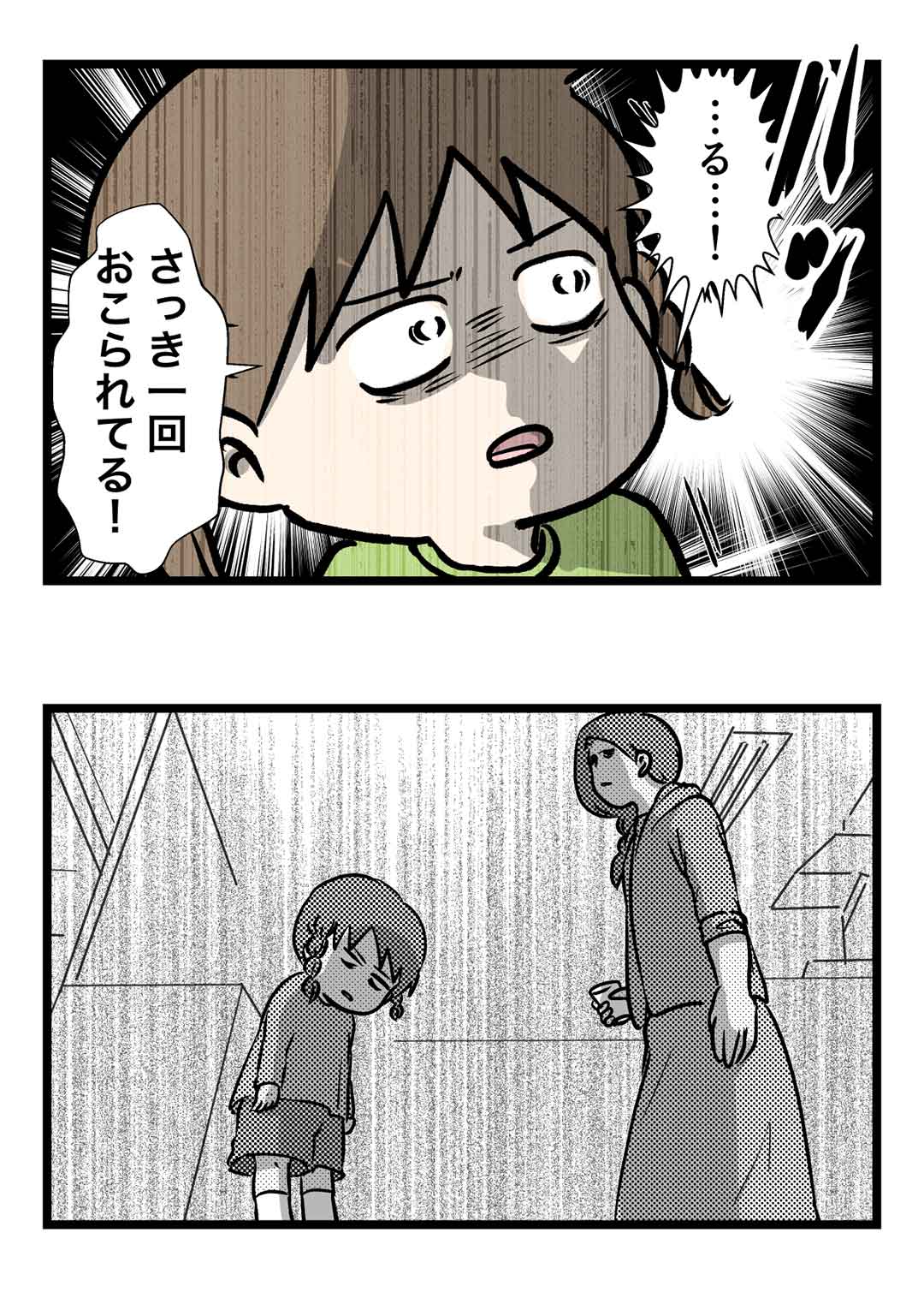 本当はさっきまですごかった小学生の話