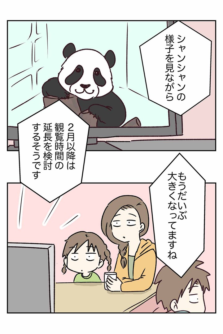 パンダのシャンシャンは可愛くて人気者。つまり？