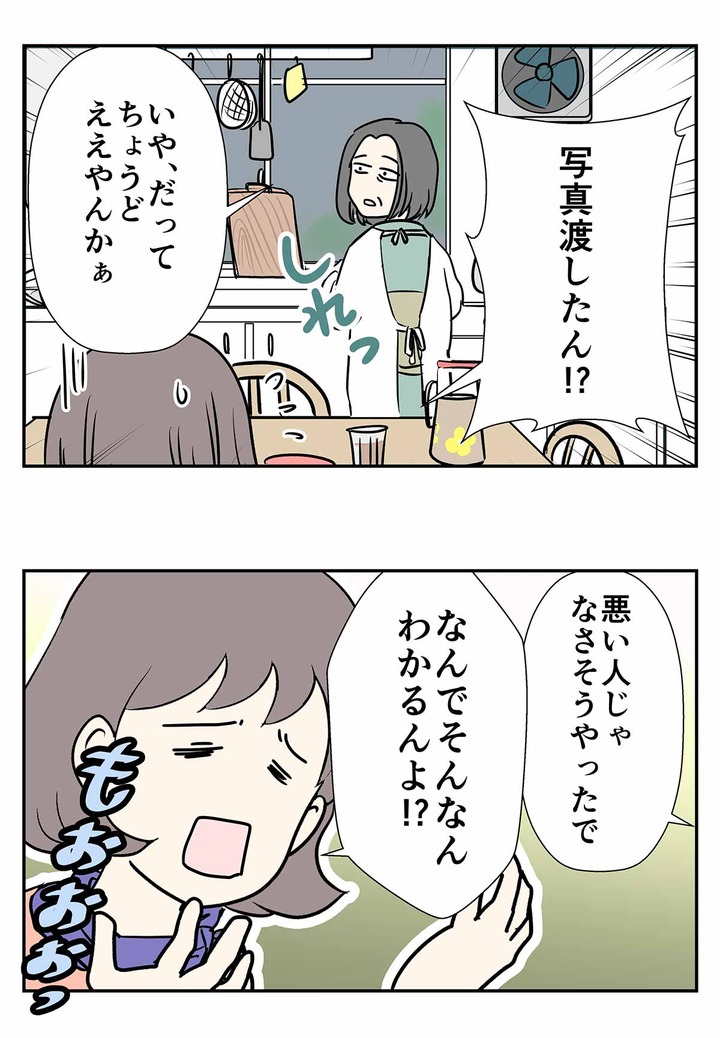 1970年代の婚活 占い的お見合いの圧